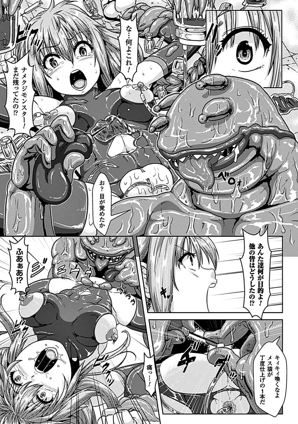 二次元コミックマガジン 悪の遺伝子で中出し孕ませ！Vol.2 Page.9