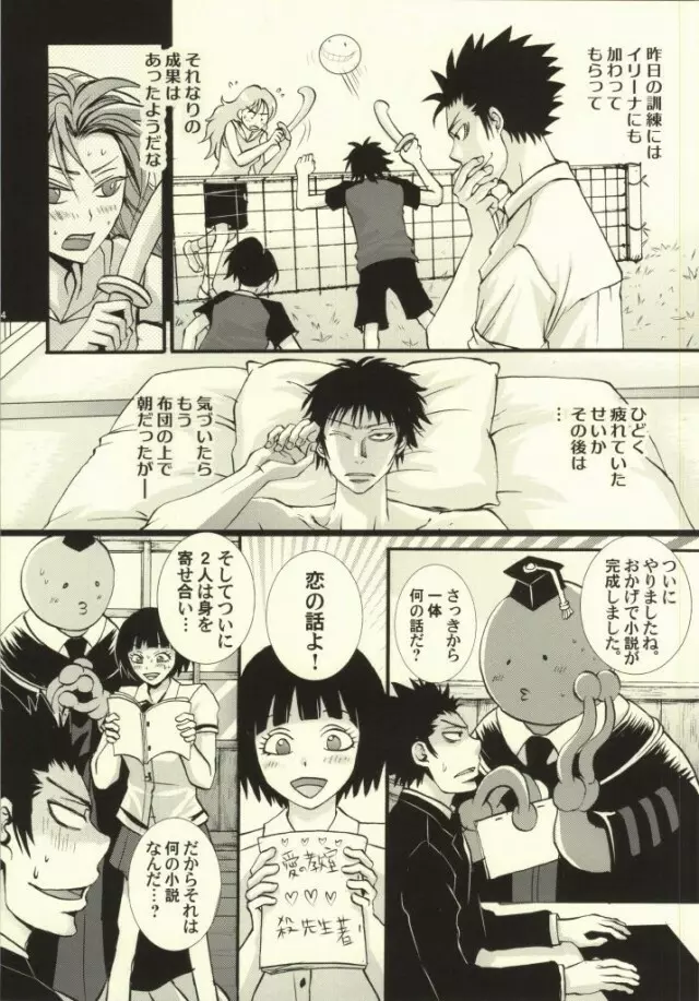 好き、でも嫌い。…本当は、愛してる。 Page.12