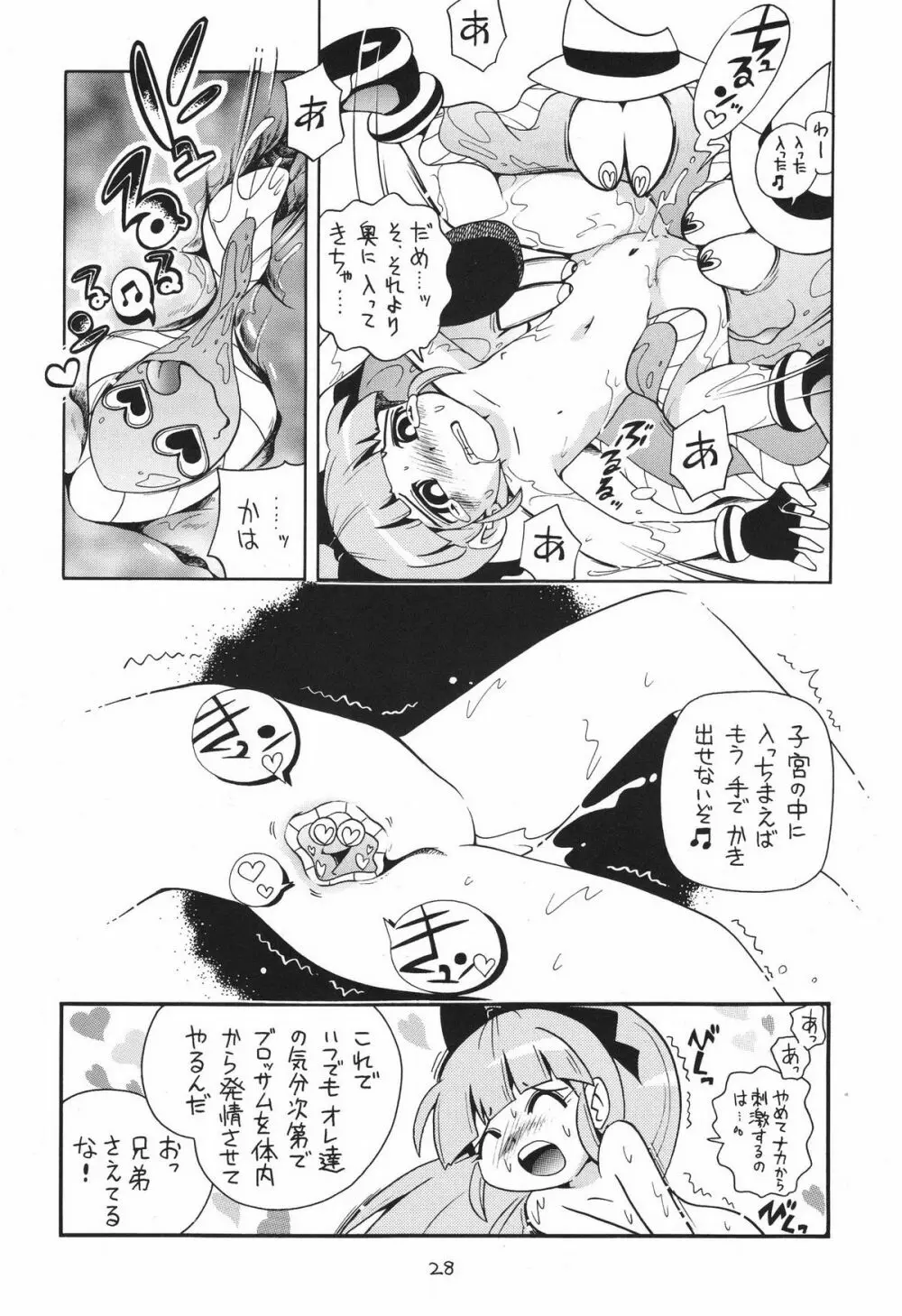 ケミカルZ おんなのこ Page.28