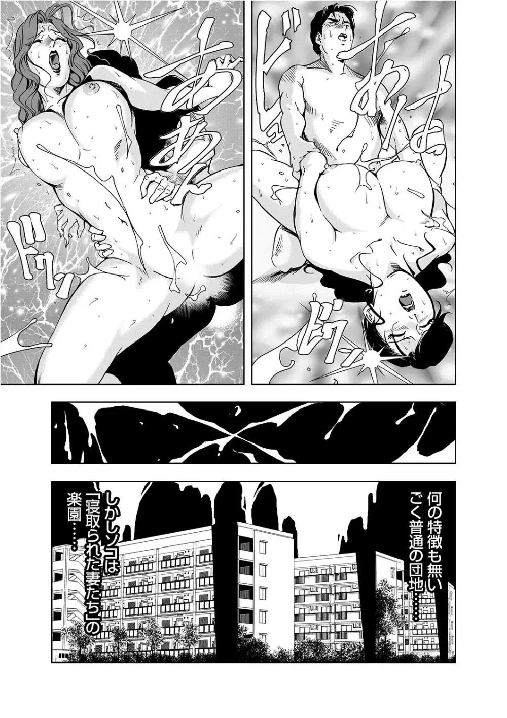 【セット】ネトラレ 1 Page.37