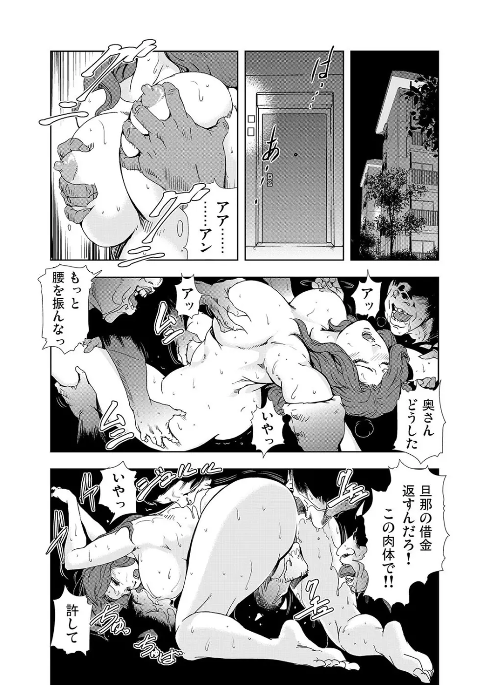 【セット】ネトラレ 1 Page.42