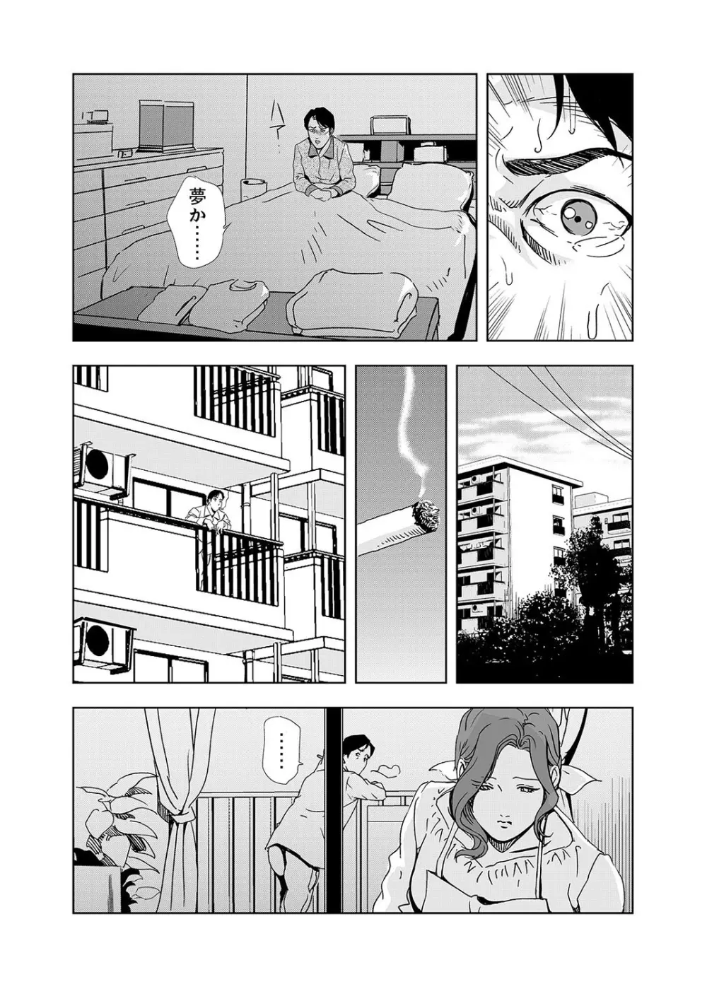 【セット】ネトラレ 1 Page.44