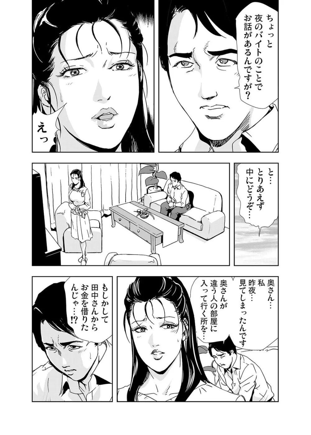 【セット】ネトラレ 1 Page.57