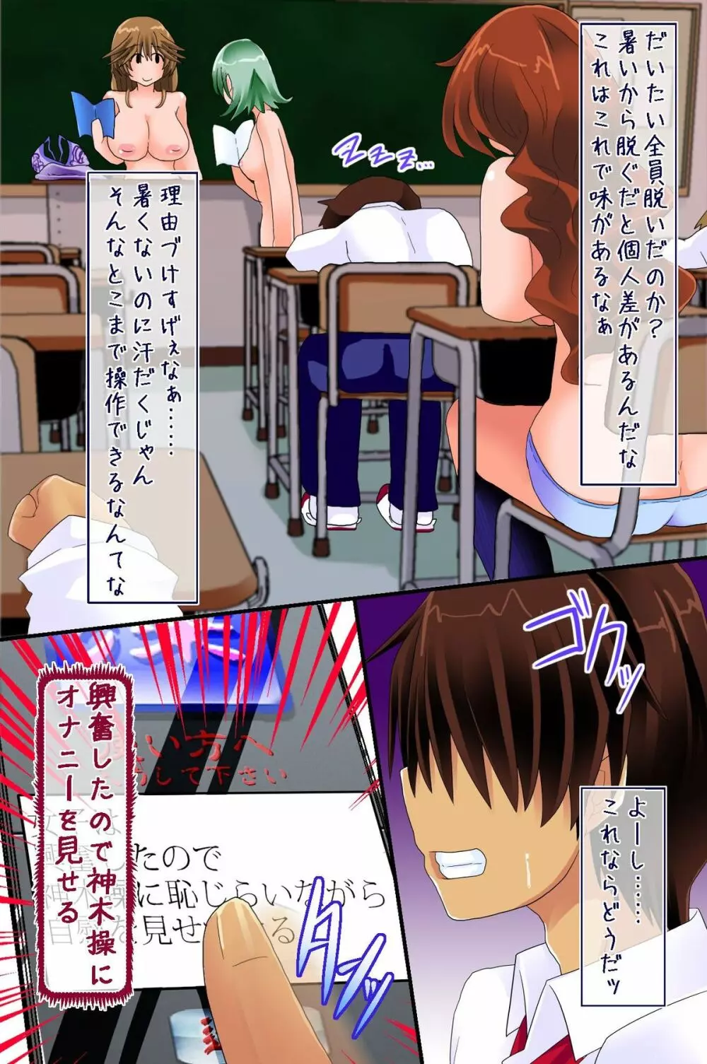 操れる者~アヤツレルモノ Page.14