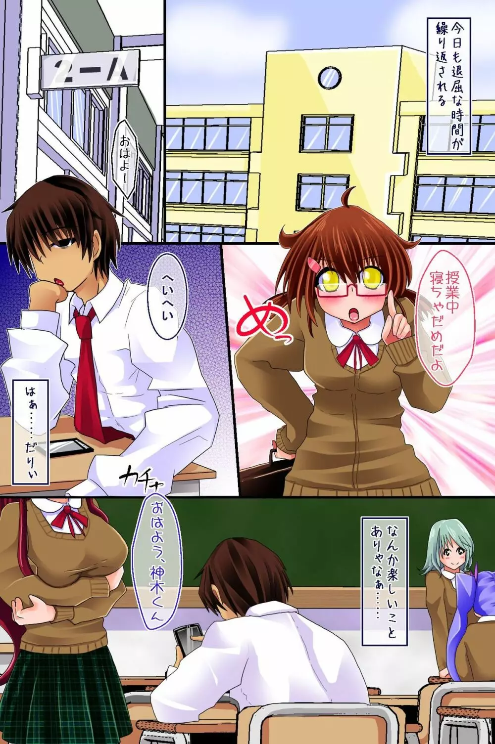 操れる者~アヤツレルモノ Page.4