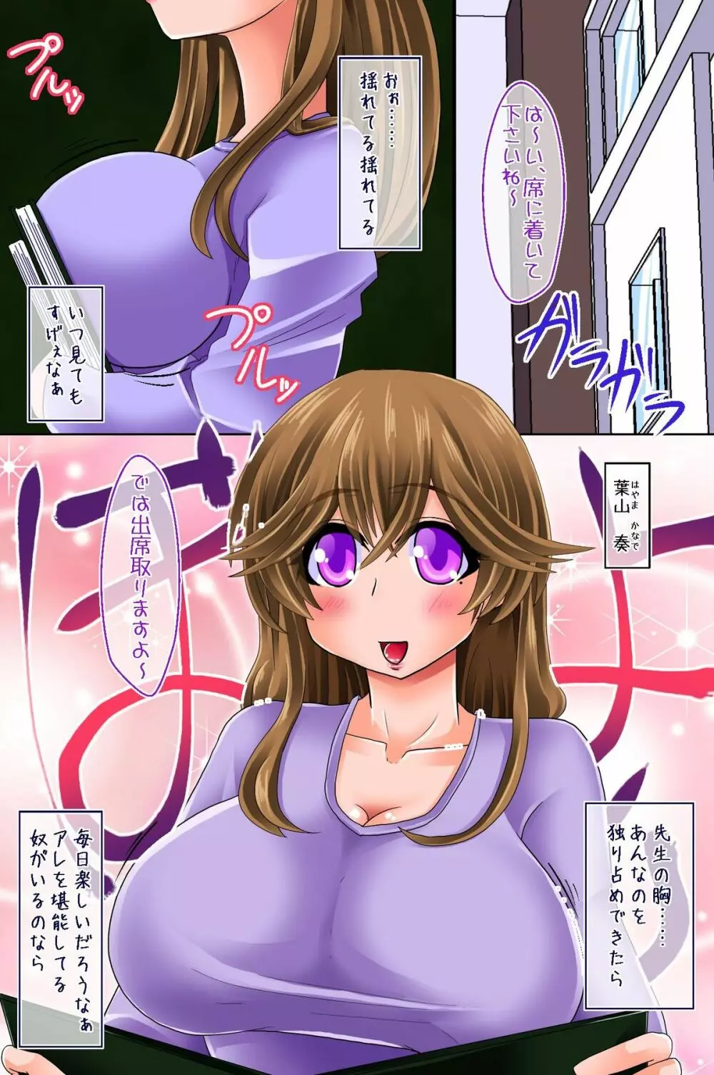 操れる者~アヤツレルモノ Page.6