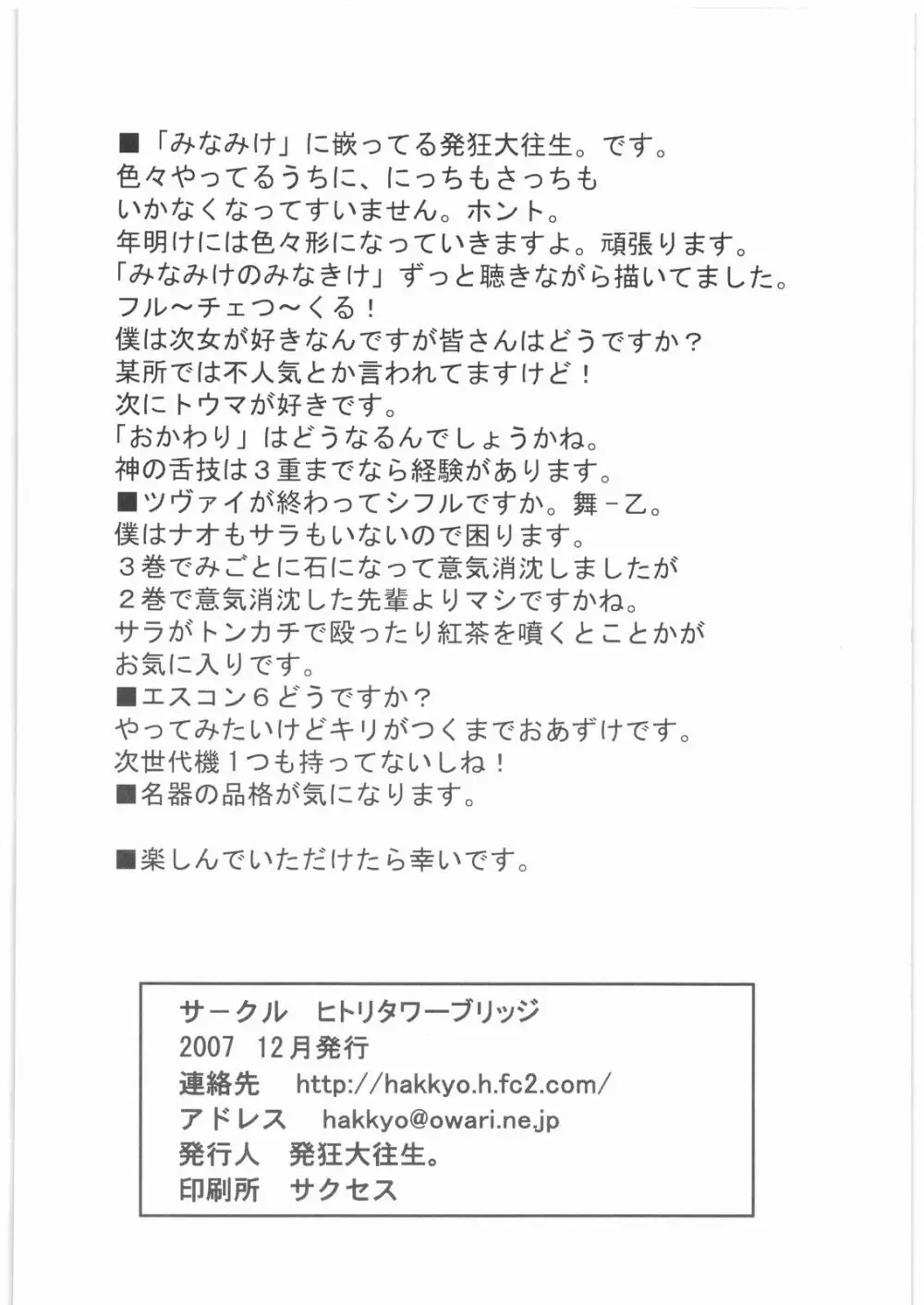 コピー誌大往生3。 Page.3