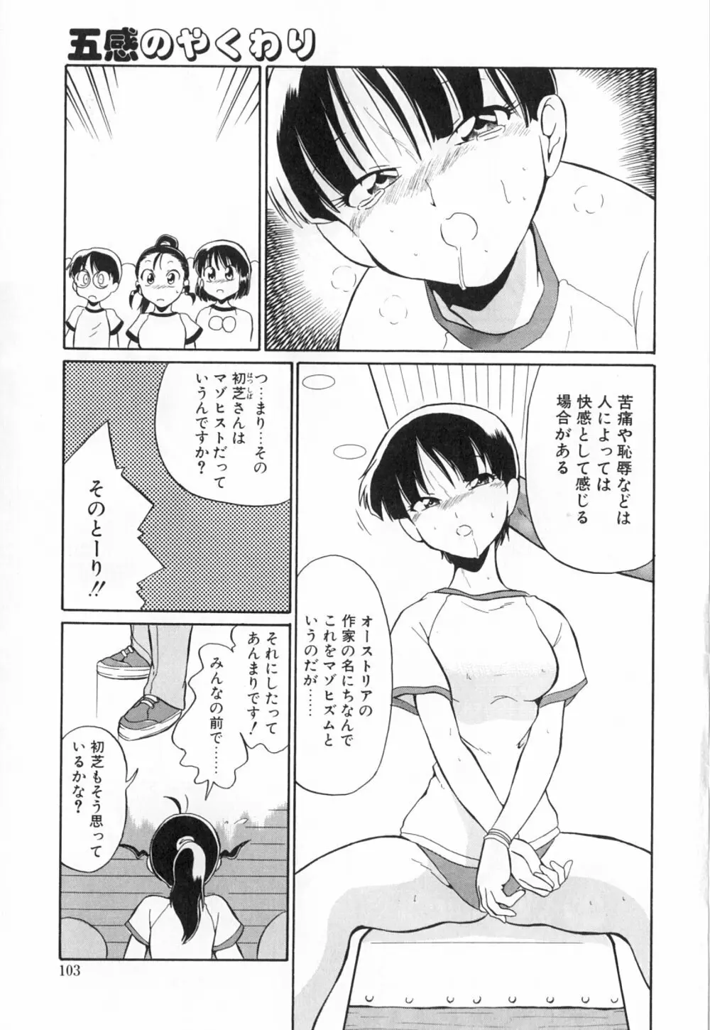 動物のくらし Page.107