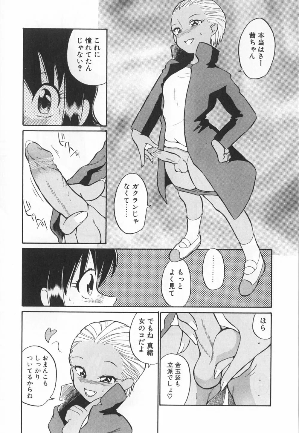 動物のくらし Page.125