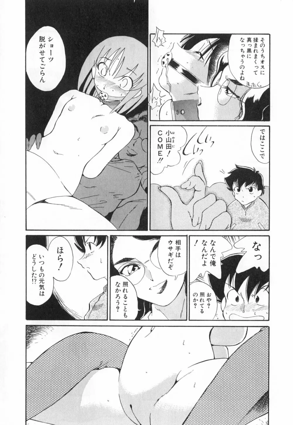 動物のくらし Page.14