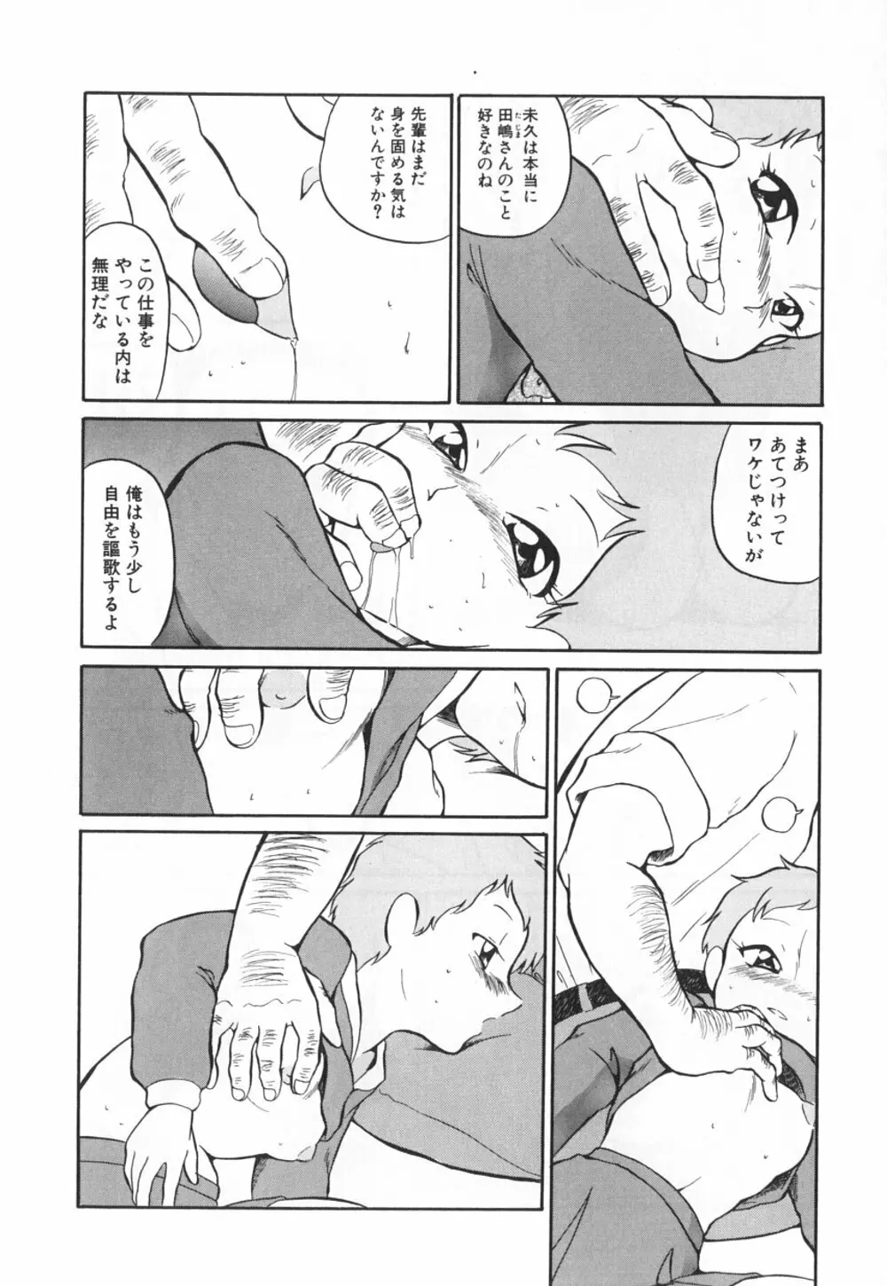 動物のくらし Page.148