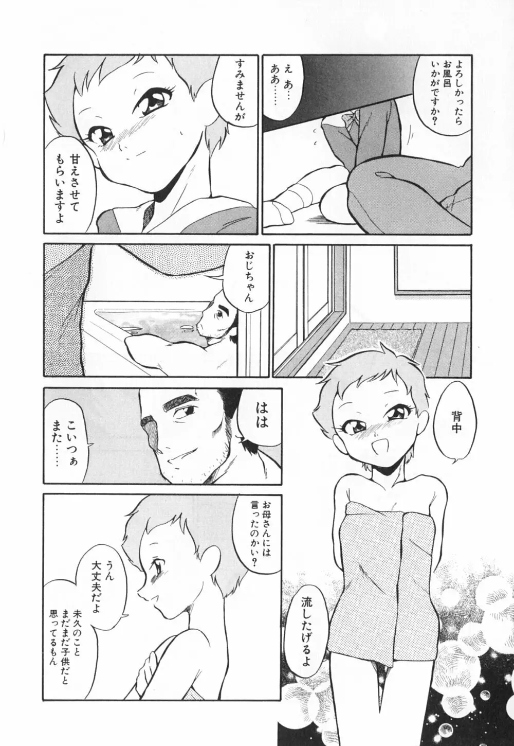 動物のくらし Page.150