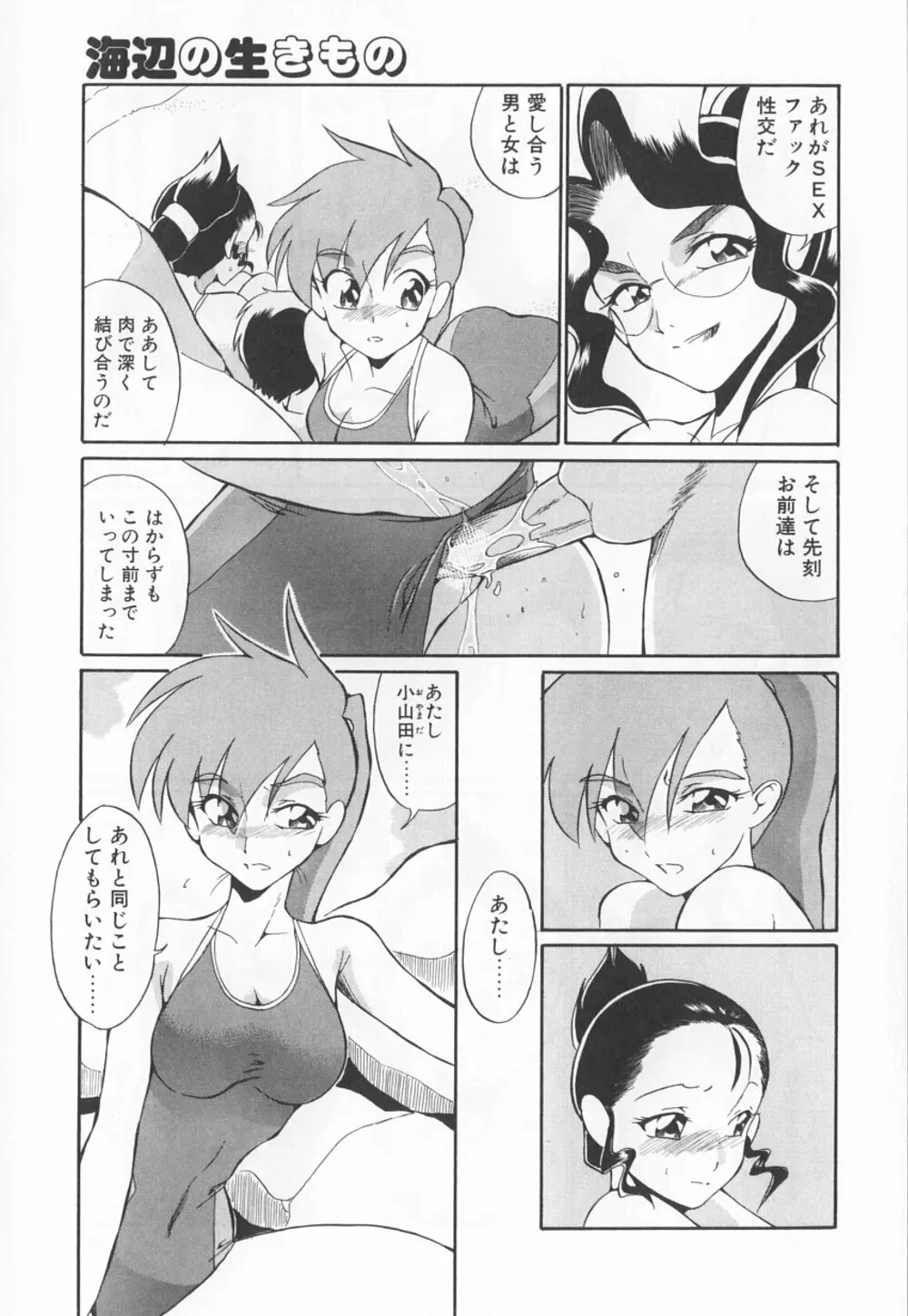 動物のくらし Page.75