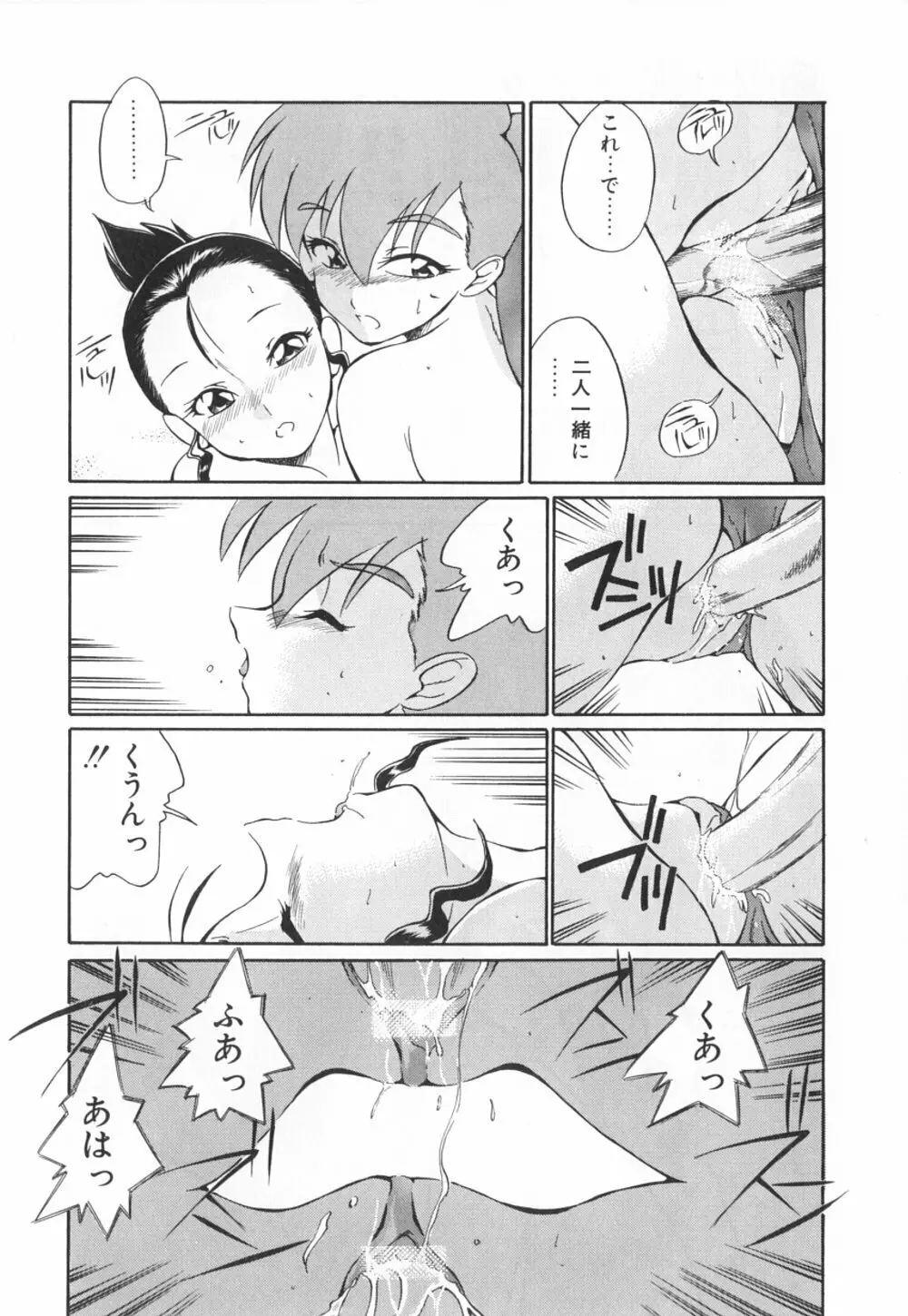 動物のくらし Page.92