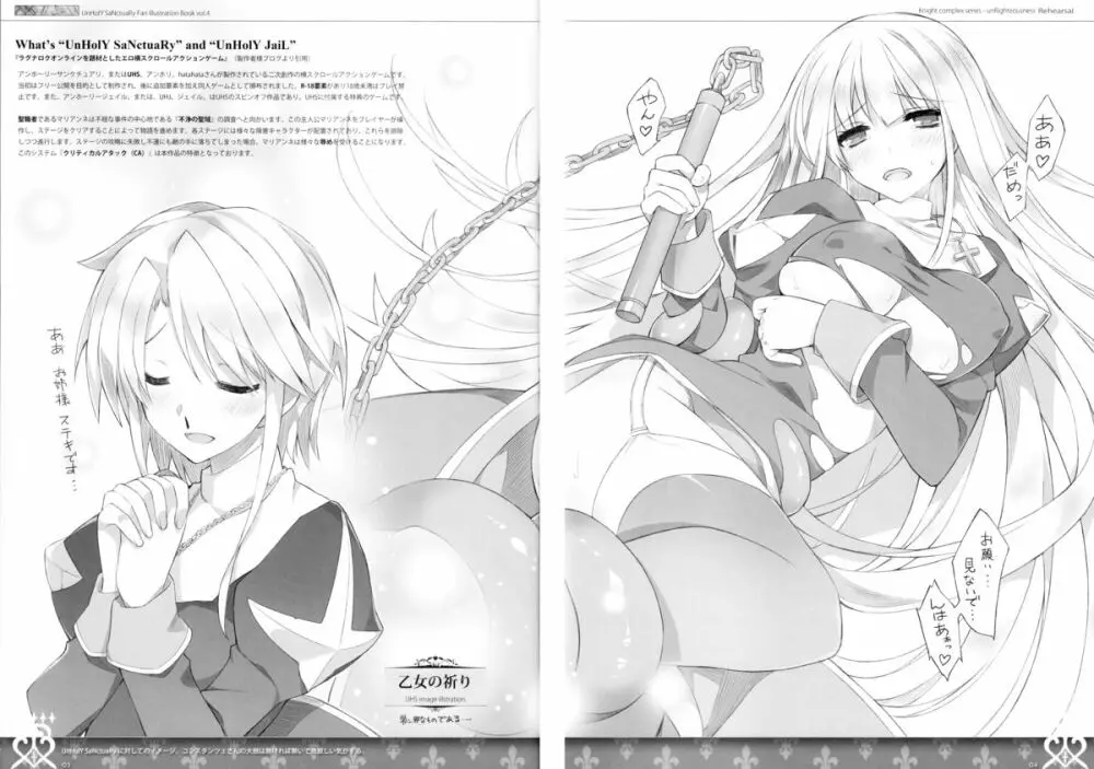 unRighteousness Rehearsal Page.3