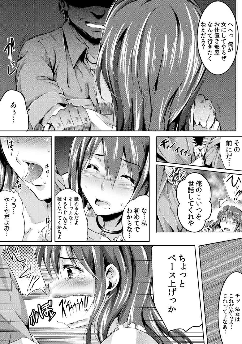 強制タネ付け抽選会～当たれば即はめルーレット～ 1 Page.16