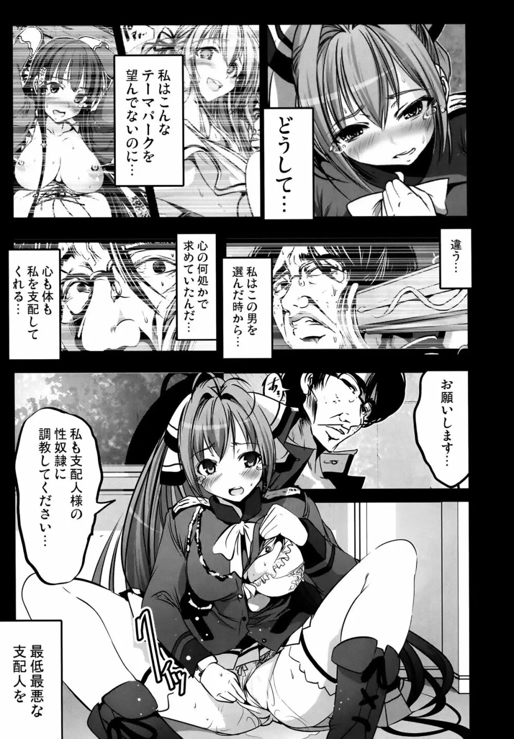 乳袋ビリリアントパーク Page.19