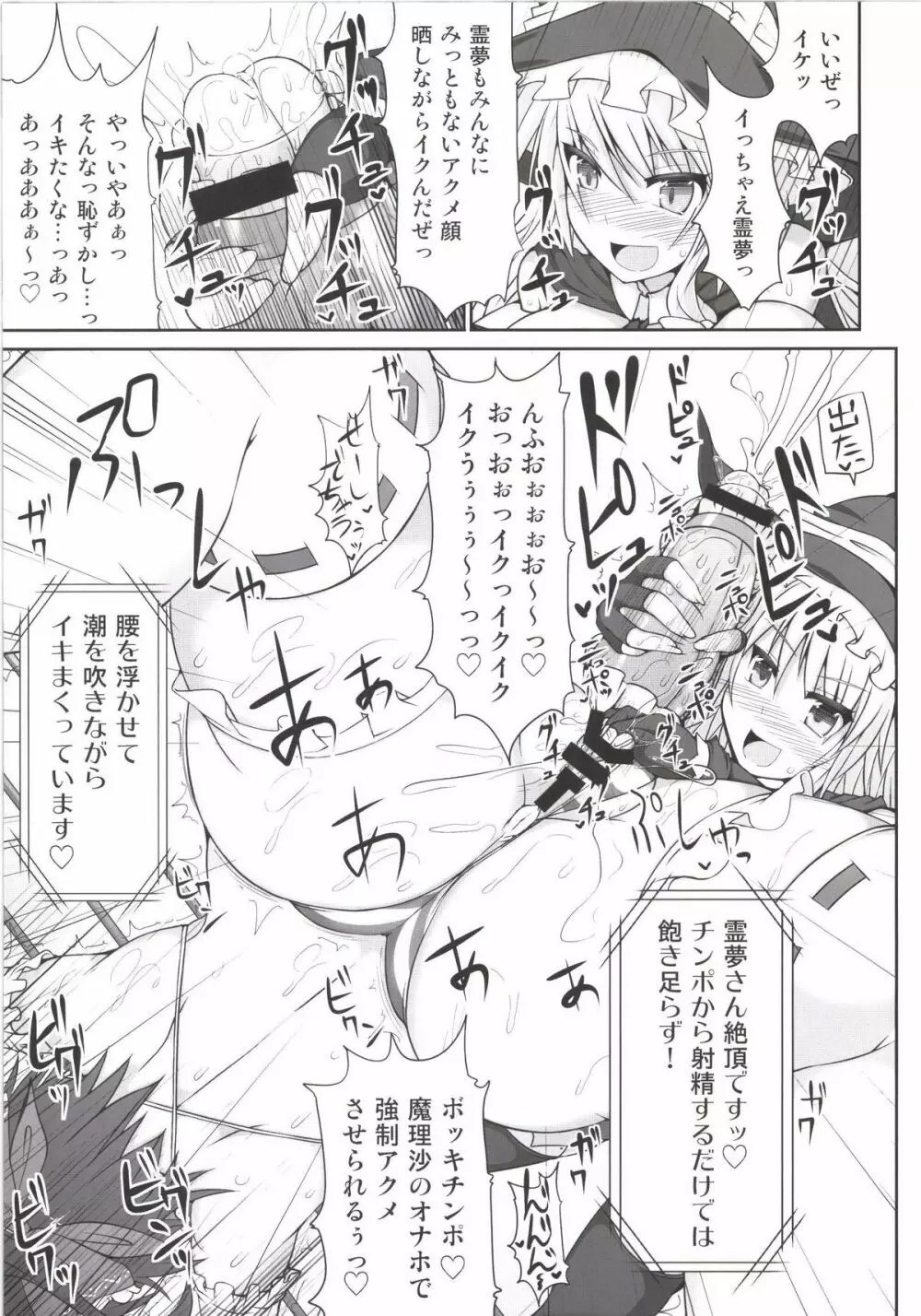 幻想郷フタナリチンポレスリング総集編123 GFCW BEST BOUT Page.25