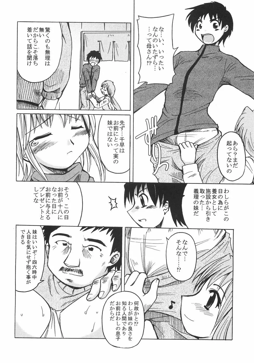 成分無調整 Page.113