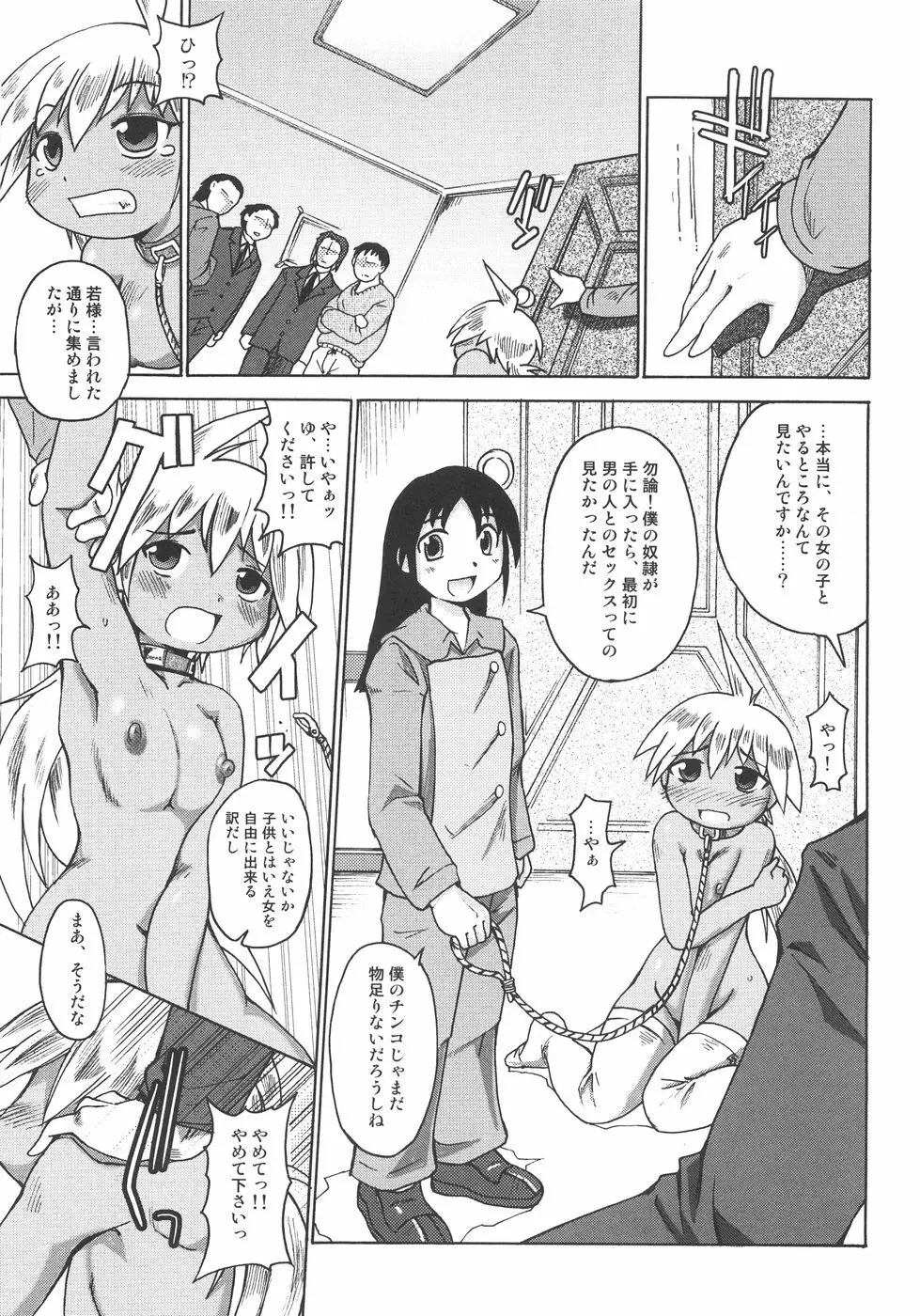 成分無調整 Page.150