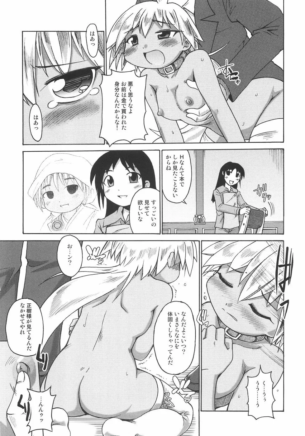 成分無調整 Page.151