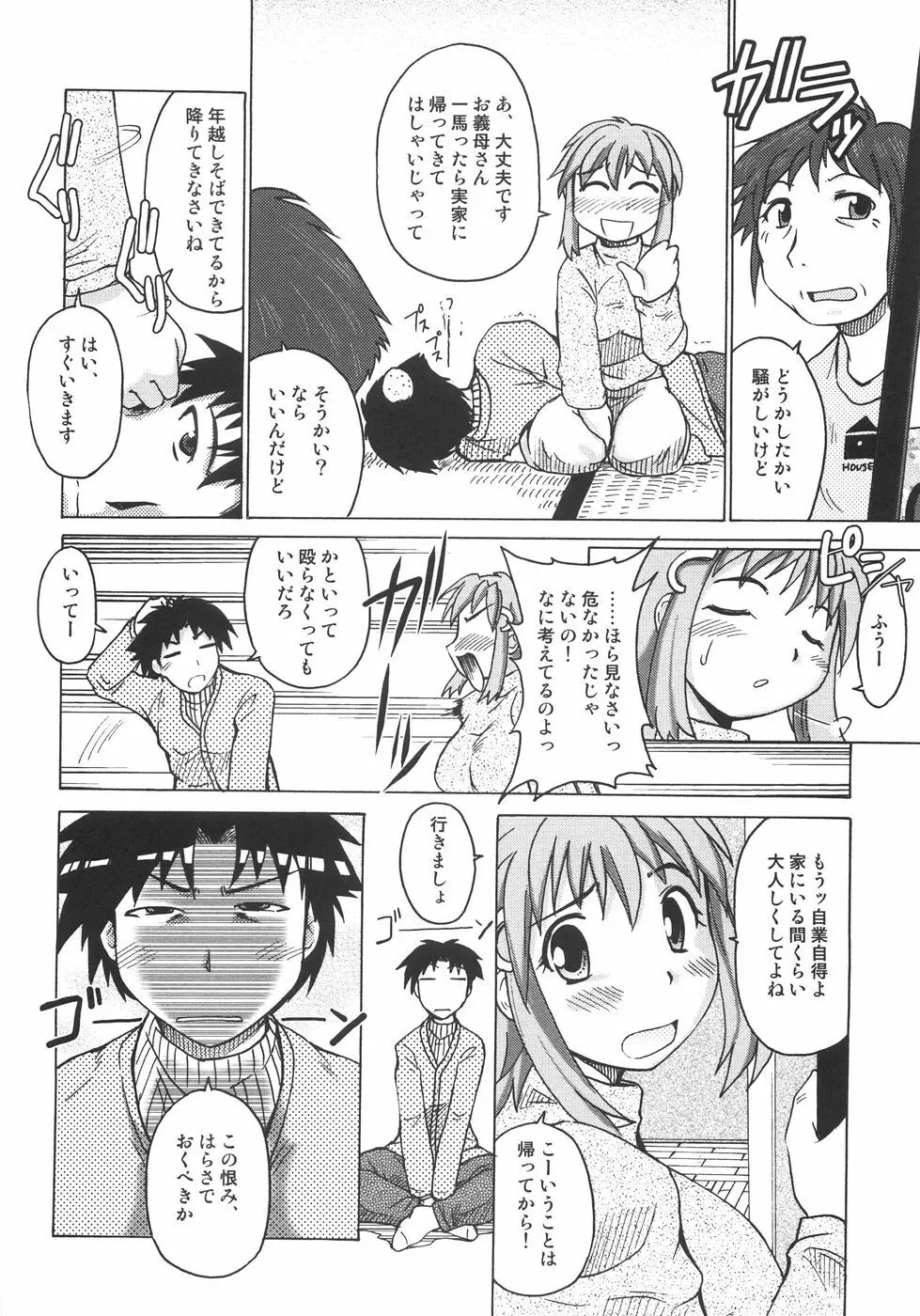 成分無調整 Page.165