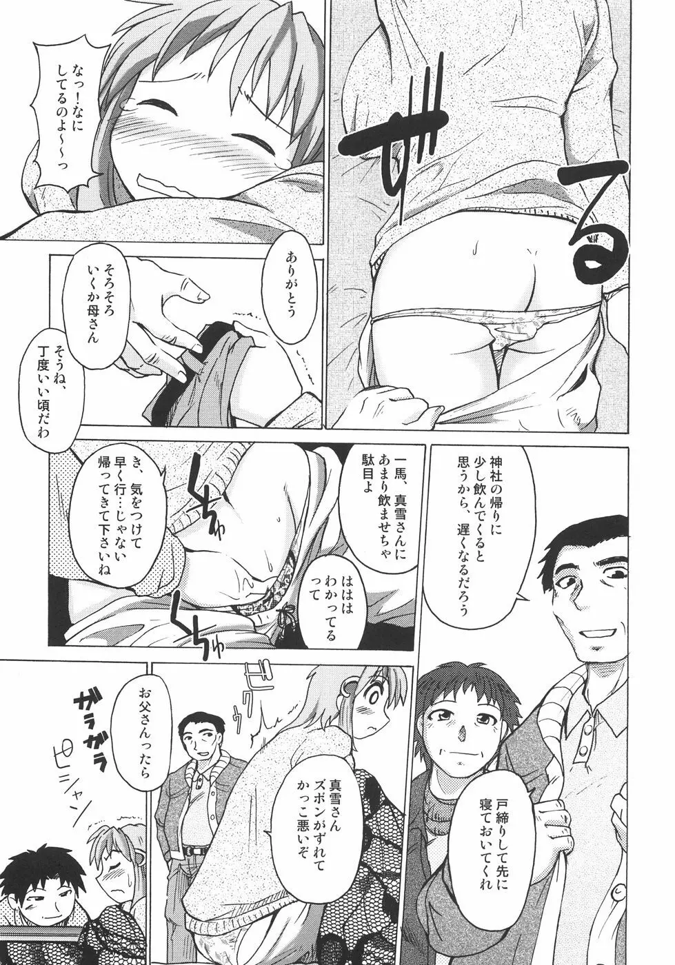 成分無調整 Page.168