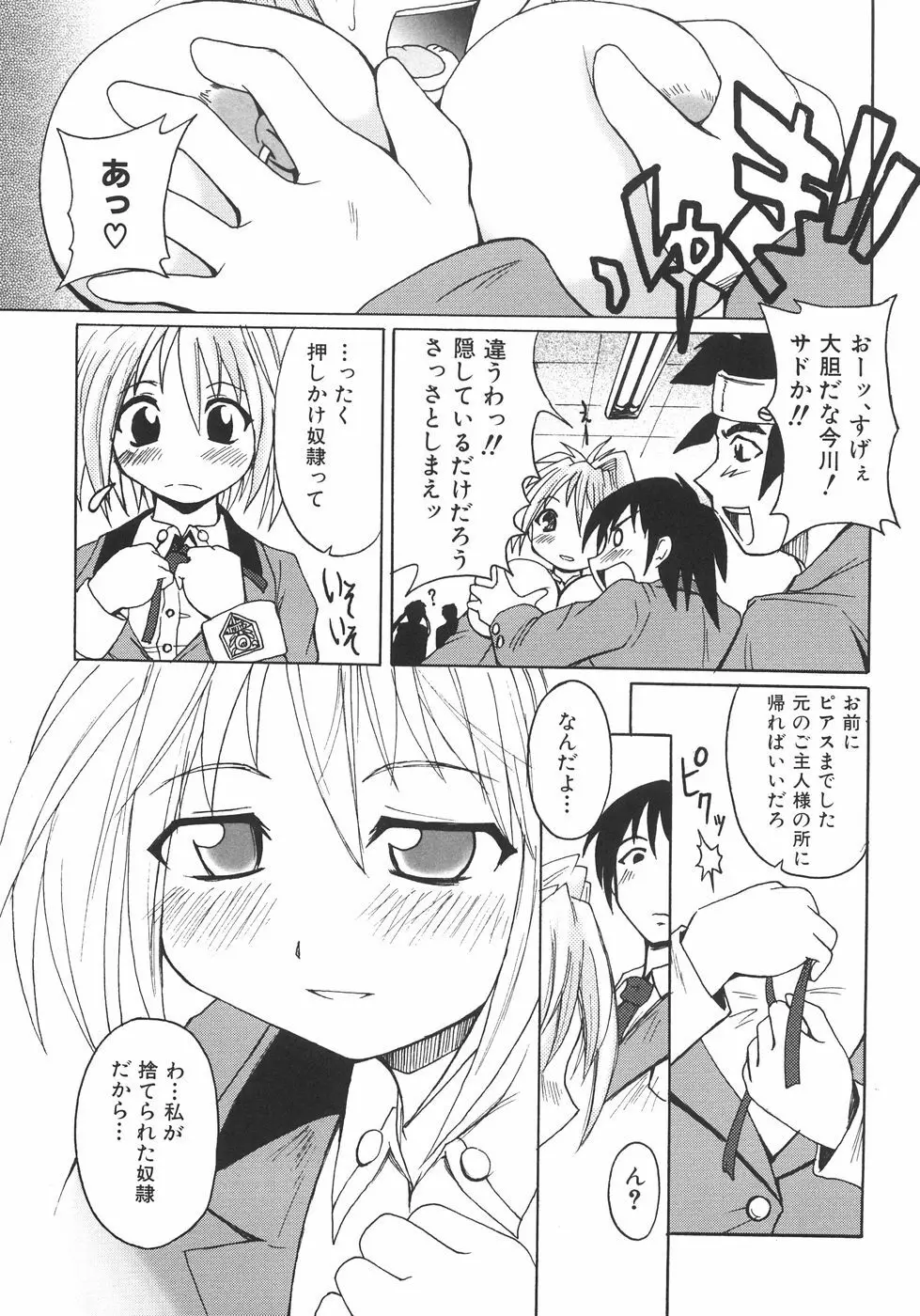 成分無調整 Page.48