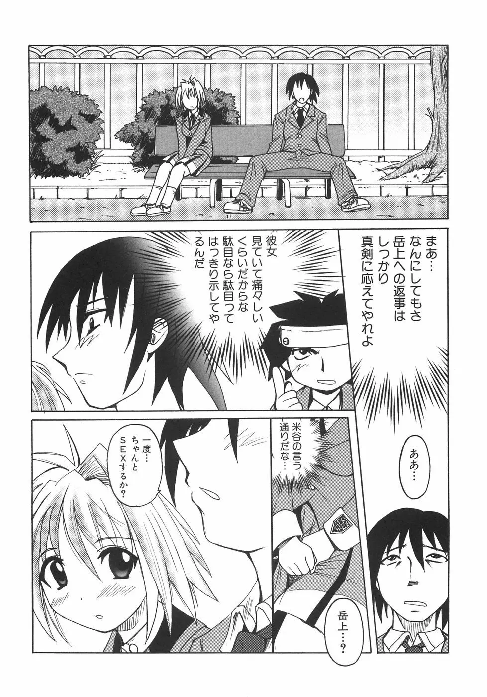 成分無調整 Page.49