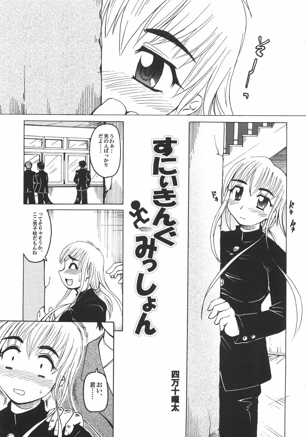 成分無調整 Page.60