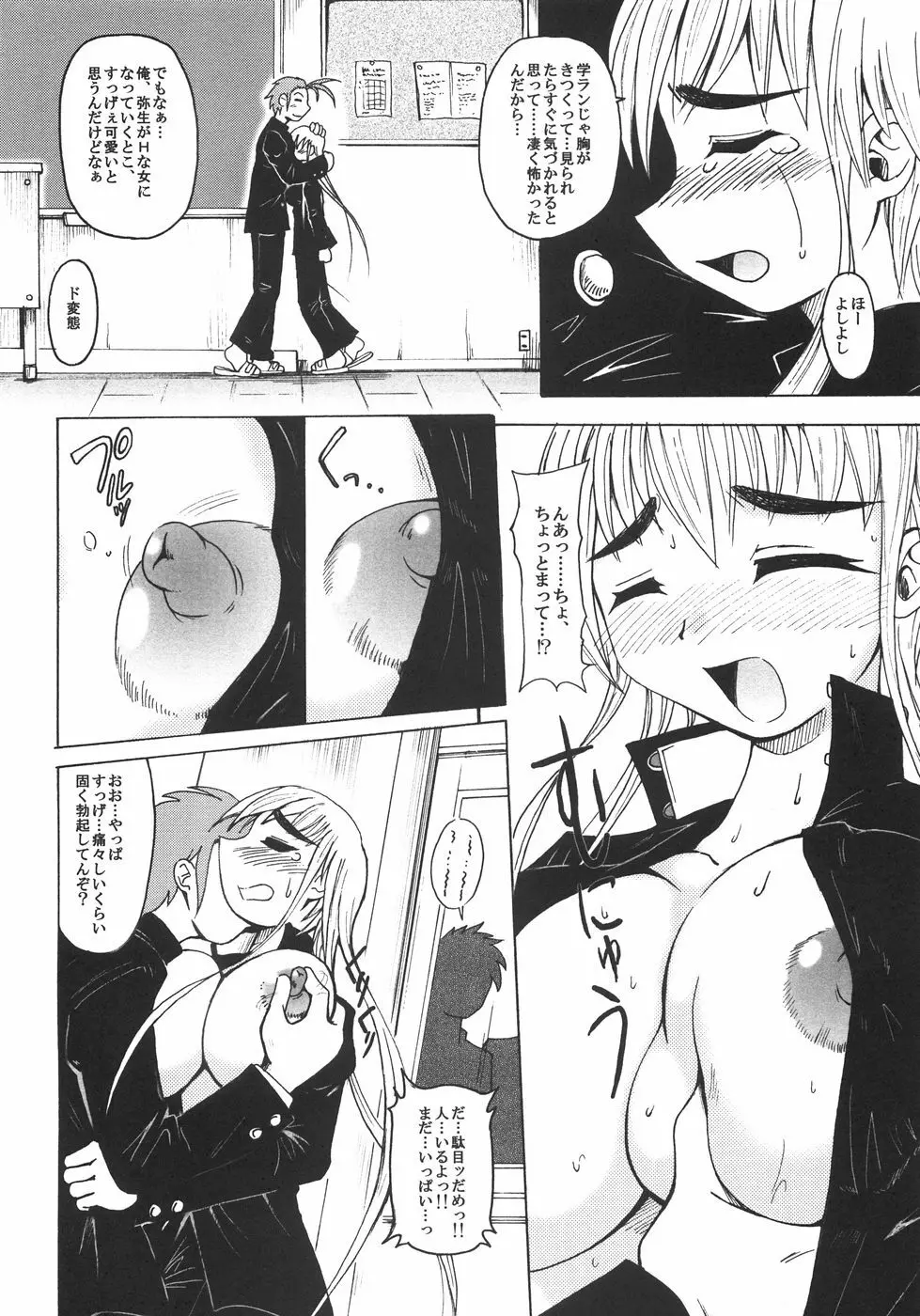 成分無調整 Page.65