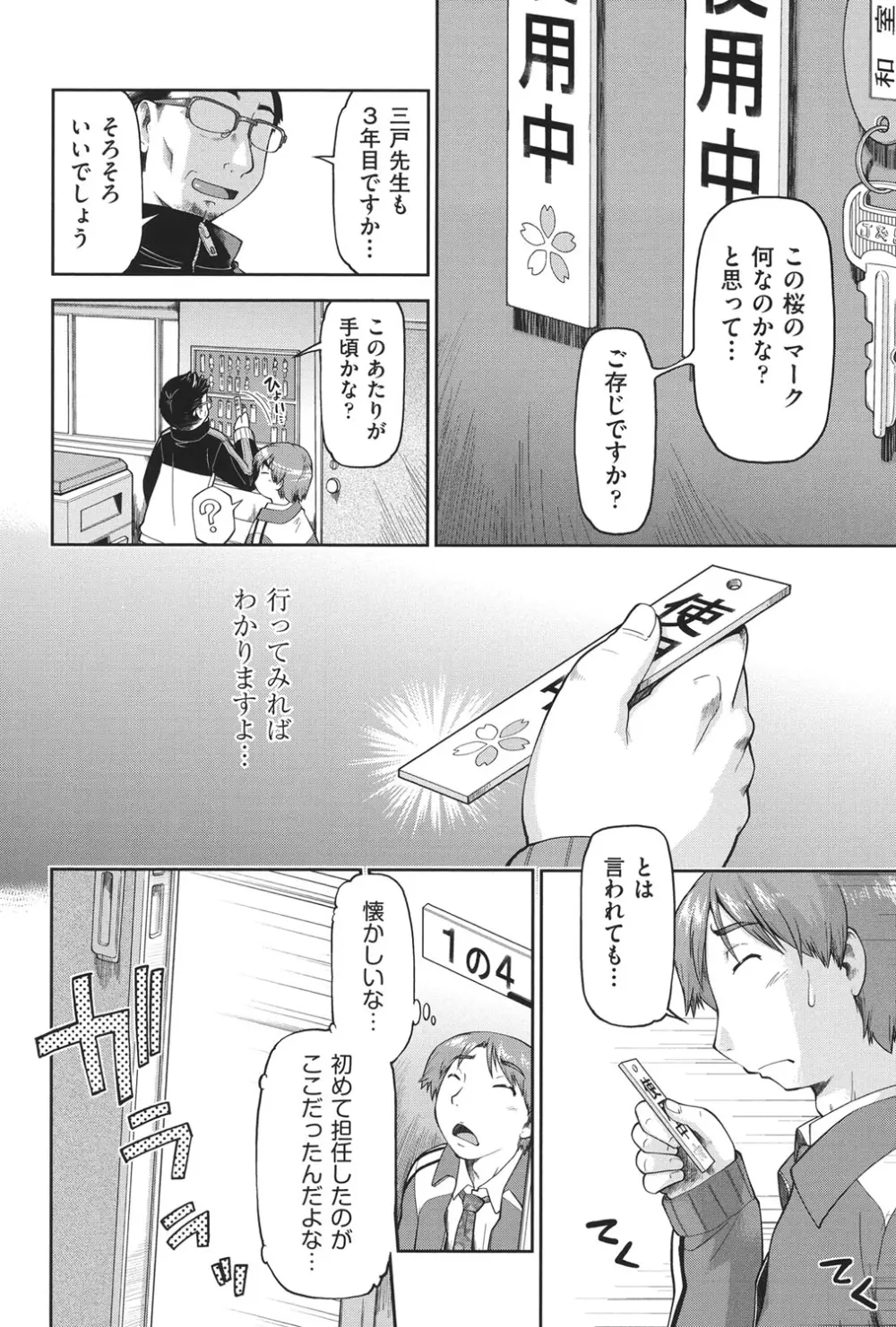 えんちゅー娘 Page.31