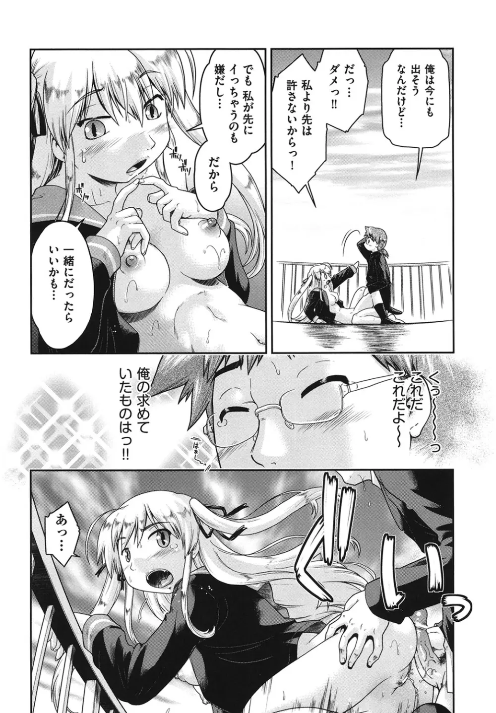 サポ待ち少女 Page.129