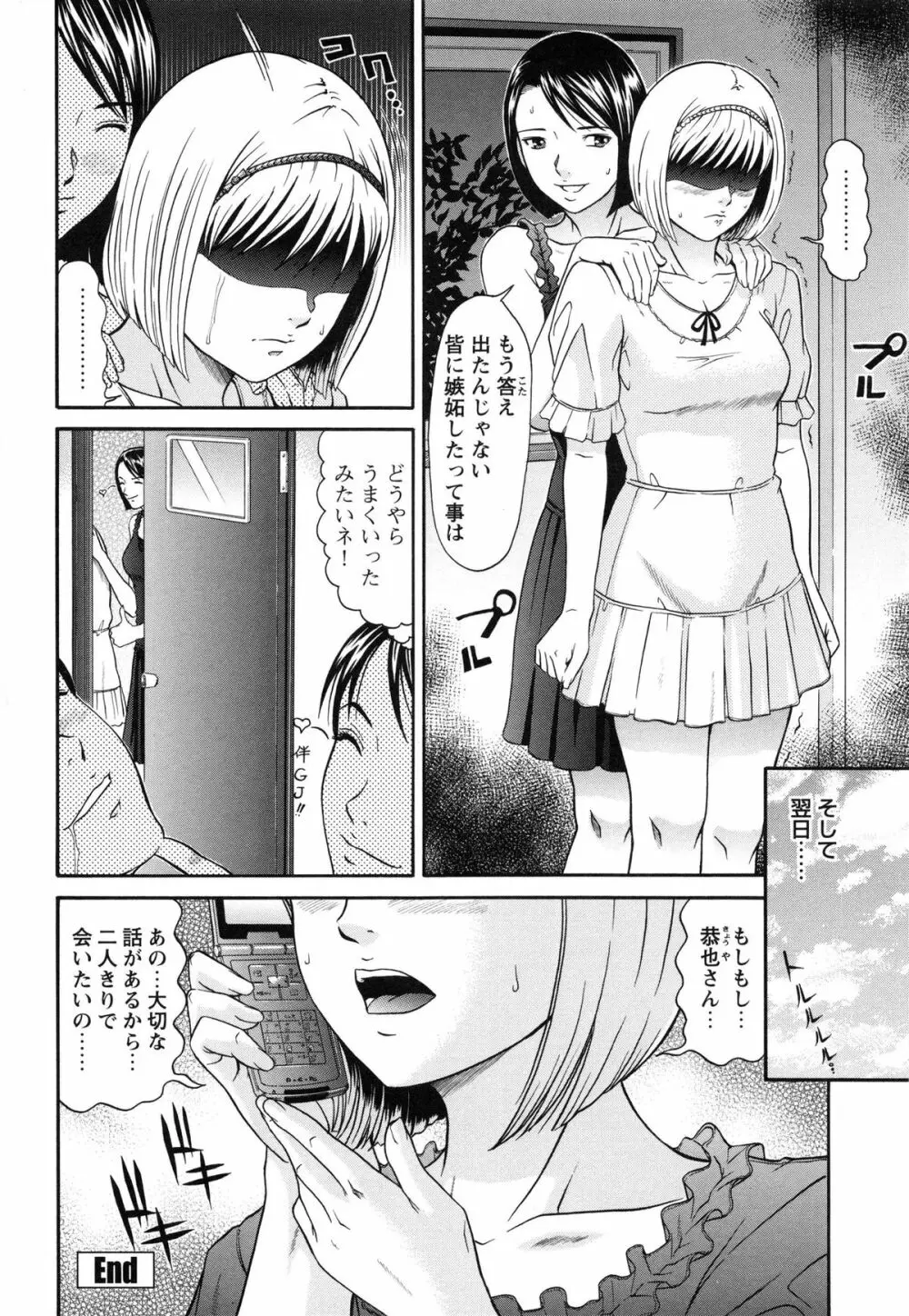 ラズベリー Page.103