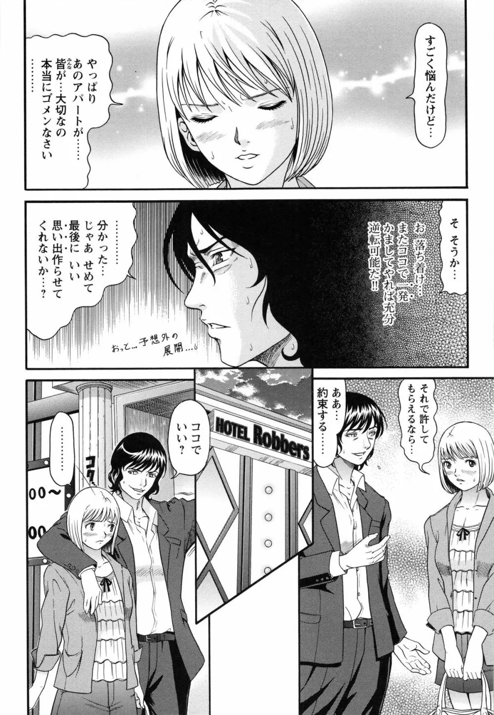 ラズベリー Page.105