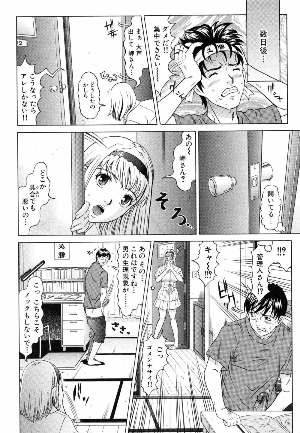 ラズベリー Page.11