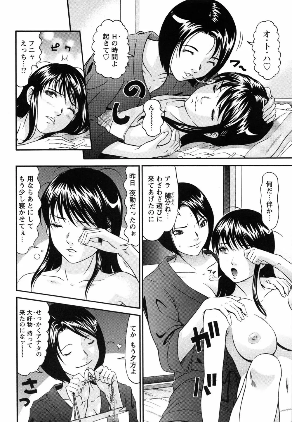 ラズベリー Page.121