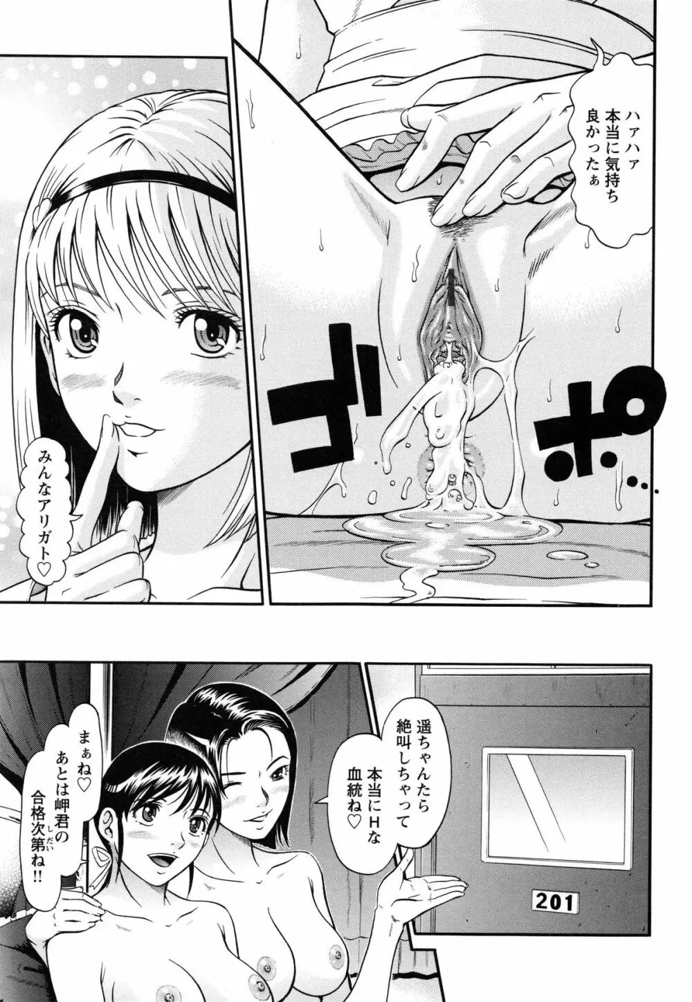 ラズベリー Page.150