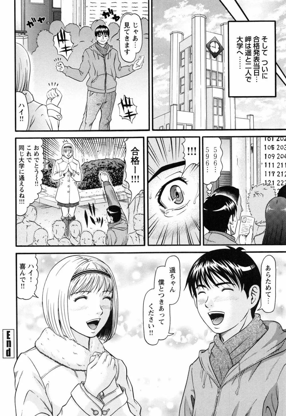 ラズベリー Page.151