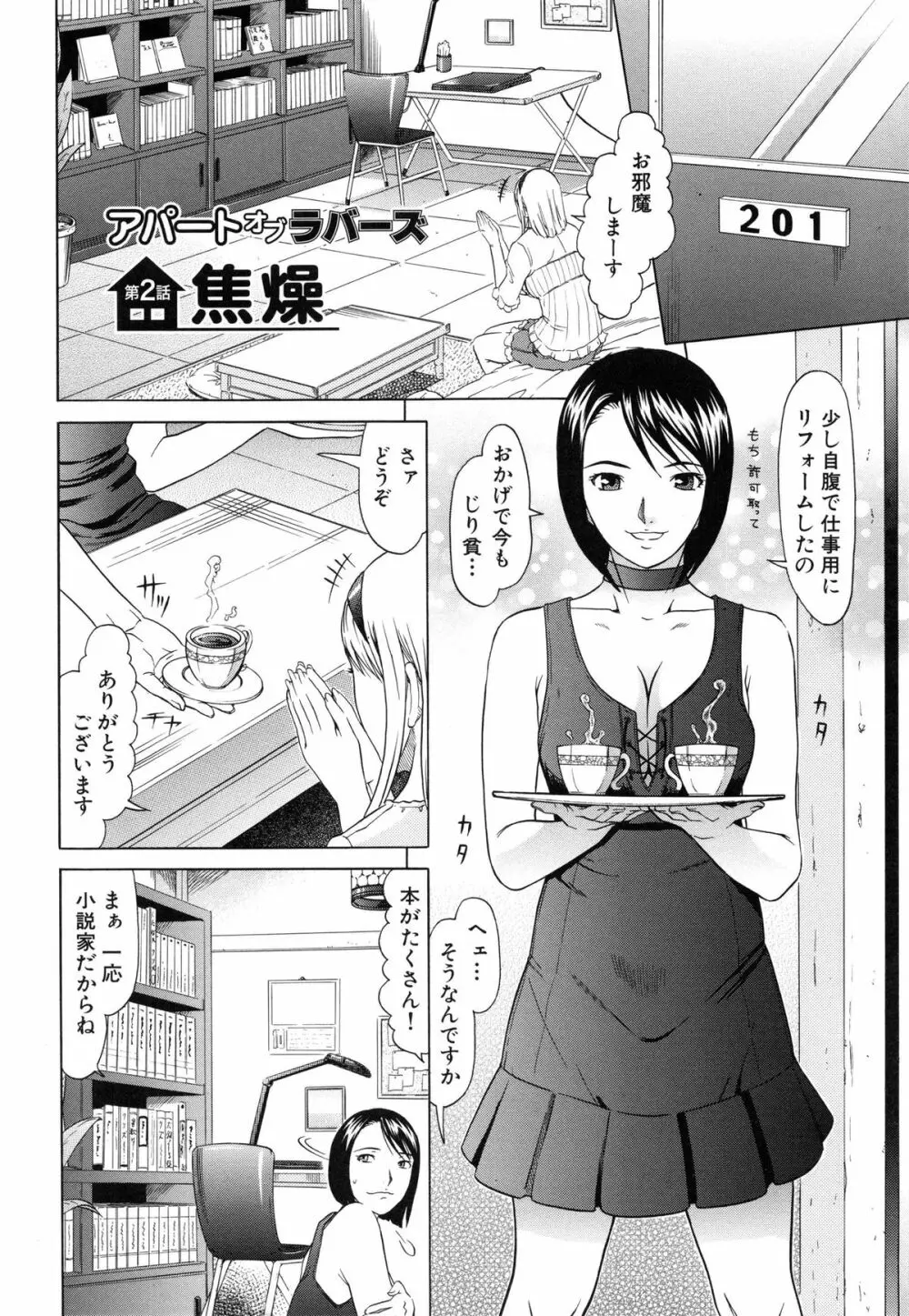 ラズベリー Page.25