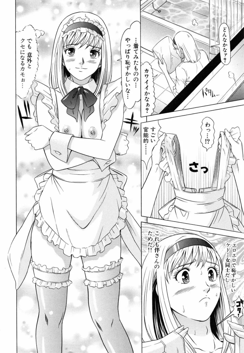 ラズベリー Page.27