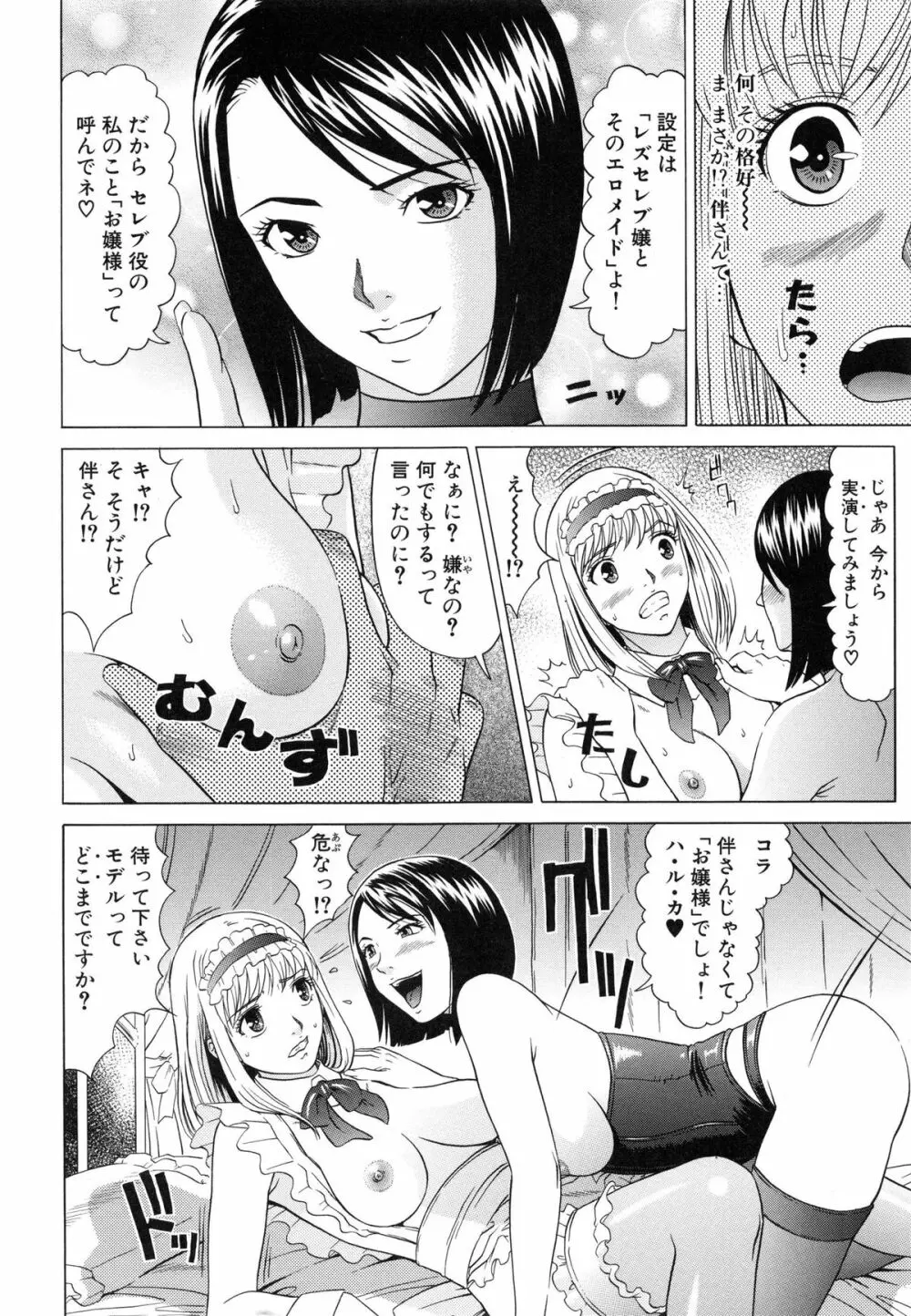 ラズベリー Page.29