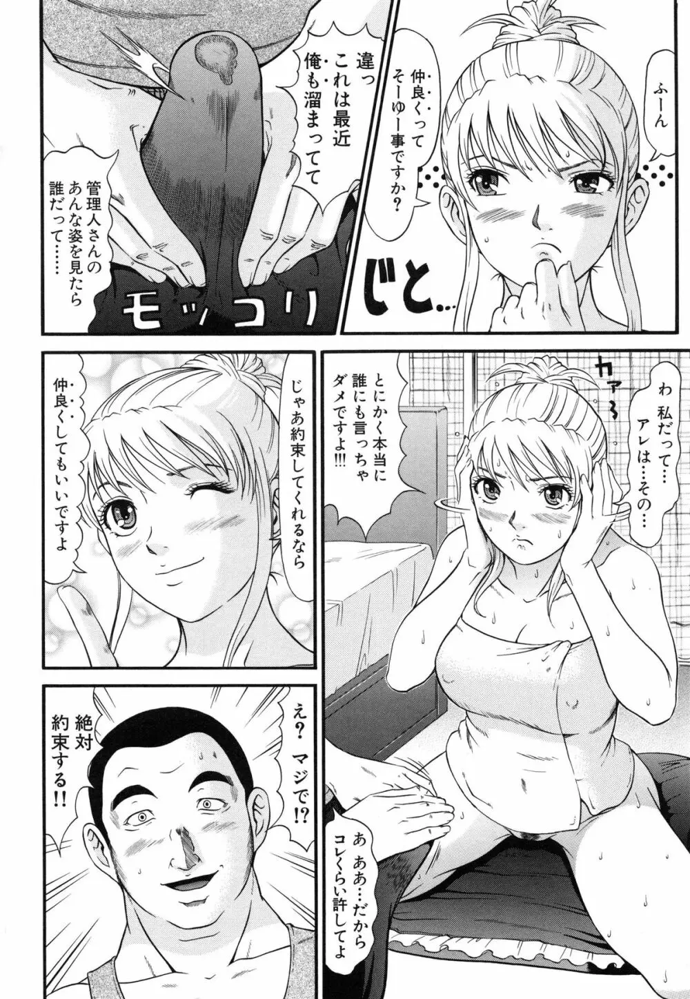 ラズベリー Page.59