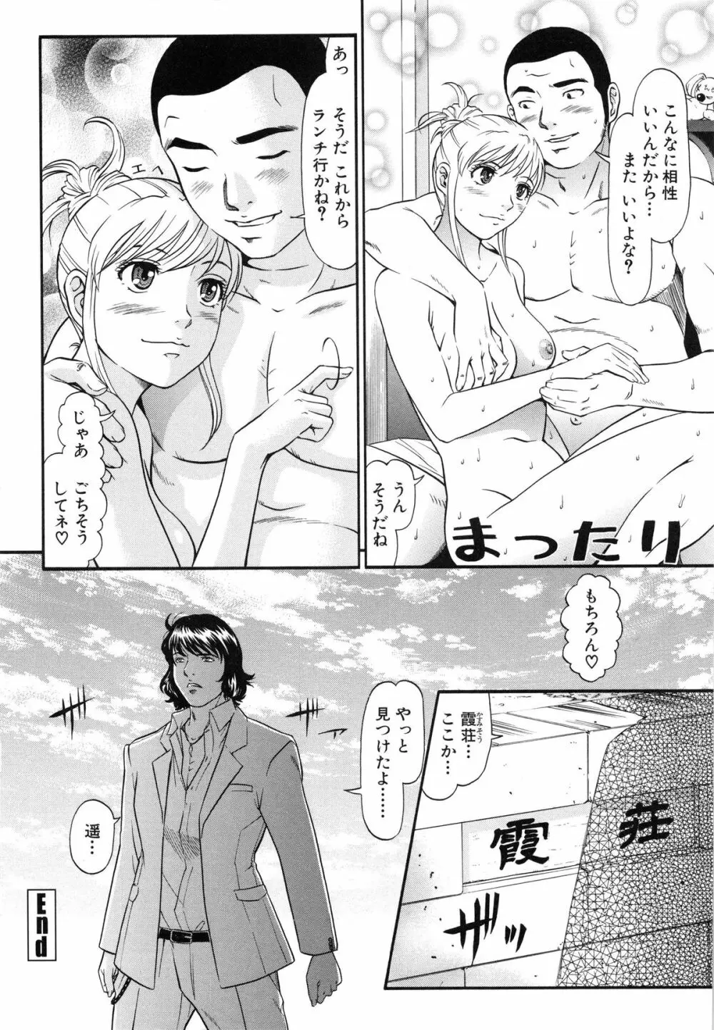 ラズベリー Page.71