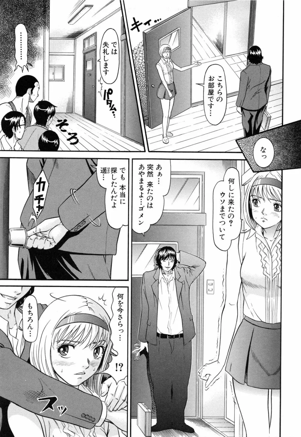 ラズベリー Page.74