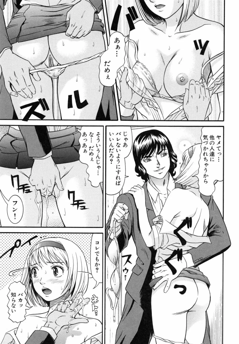 ラズベリー Page.76