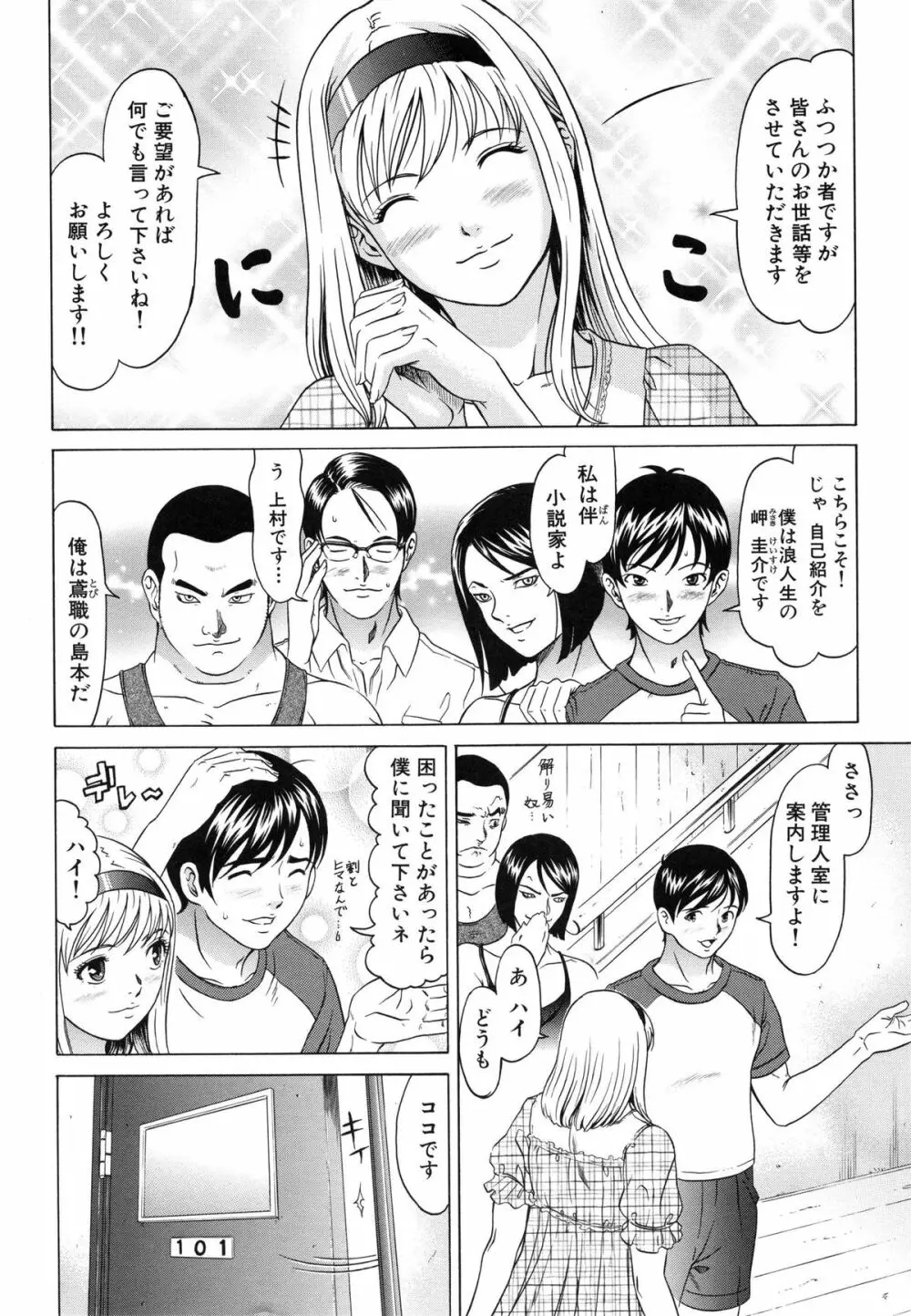 ラズベリー Page.9