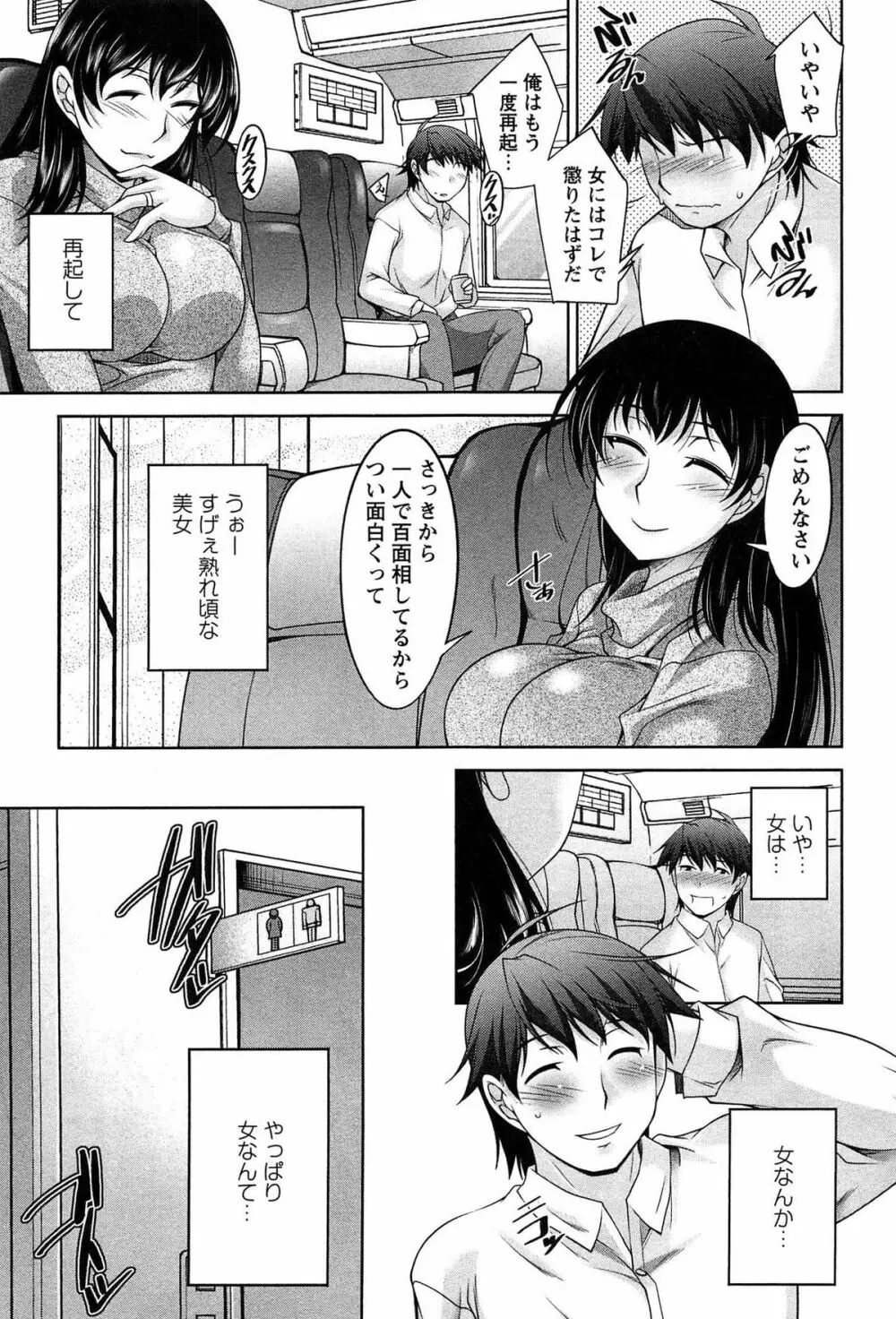 月に恋して Page.14