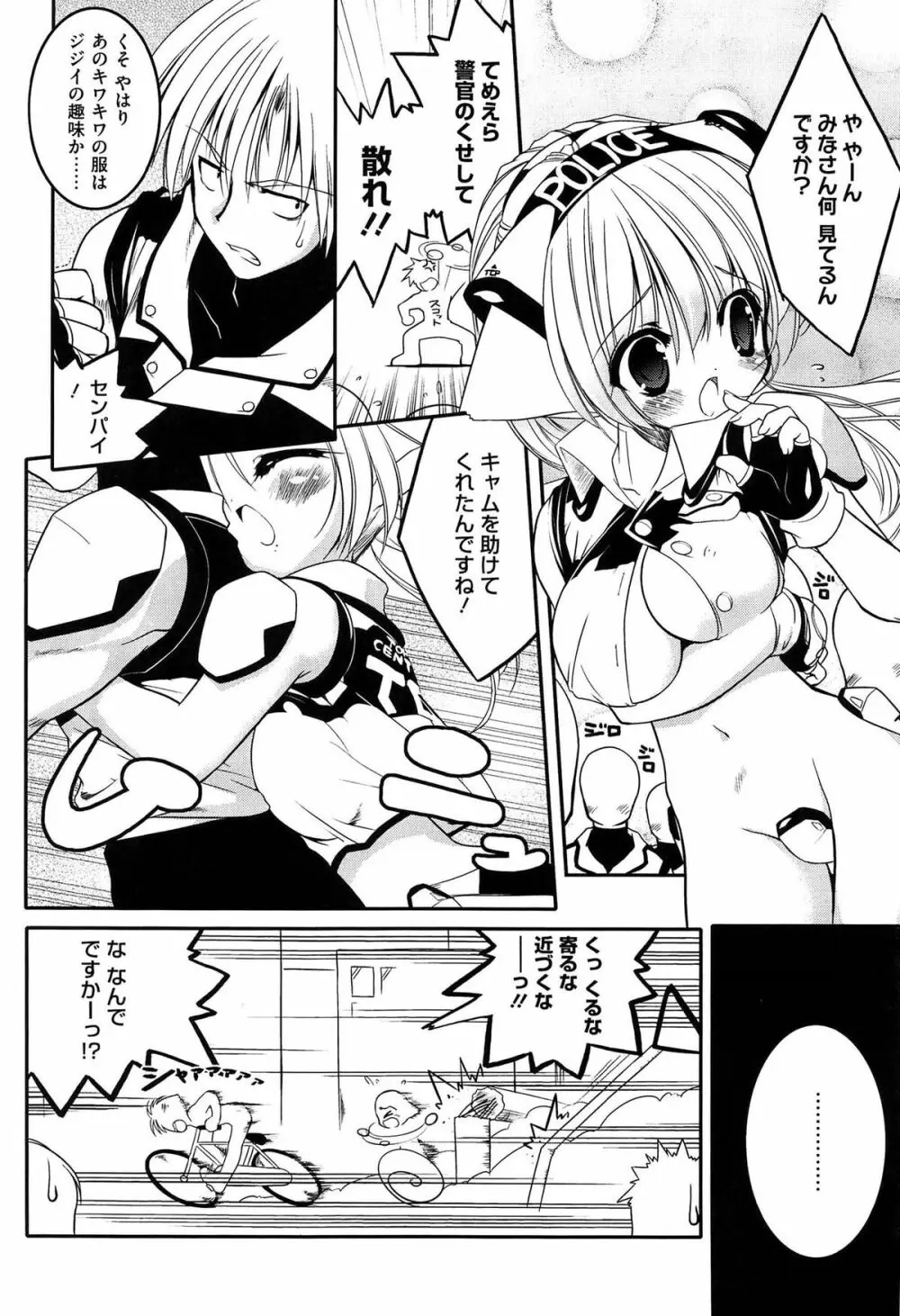 Newmanoid CAM Vol.1 Page.10