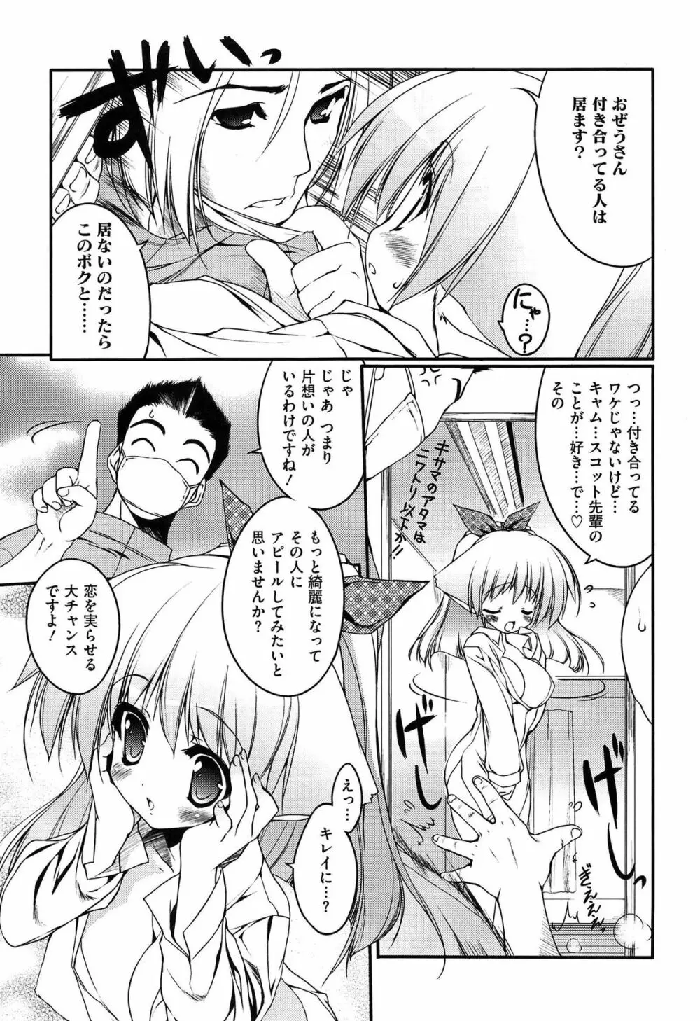 Newmanoid CAM Vol.1 Page.115